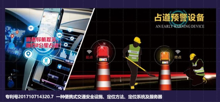 高德开启北京道路养护数字化智慧物联