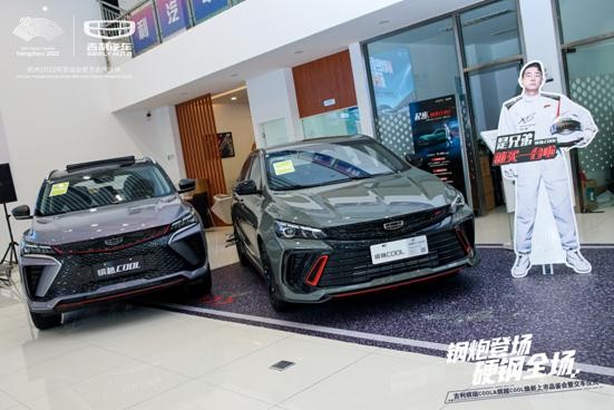 吉利缤瑞COOL&缤越COOL焕新上市品鉴会暨交车仪式-南京昌弘站圆满结束