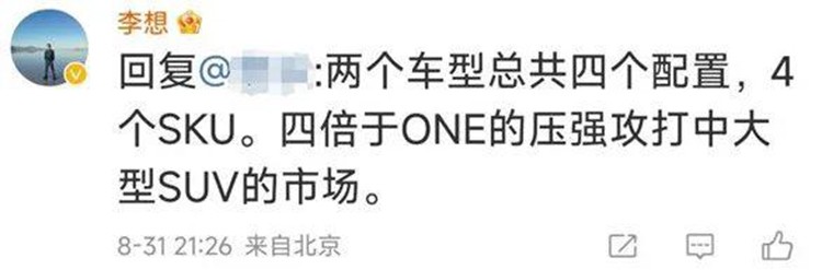 先降价后停产？理想又被投诉了！