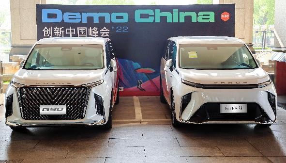 赴约DEMO CHINA创新中国峰会，上汽大通MAXUS MIFA 9、G90成为创投精英理想座驾！