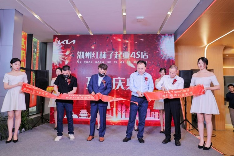 采用起亚全球SI2.0标准专营店开业 带来客户新体验