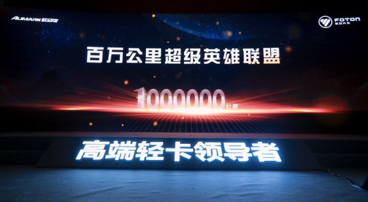 七年百万公里可靠营运，欧马可以实力赢得货运老司机持续信赖