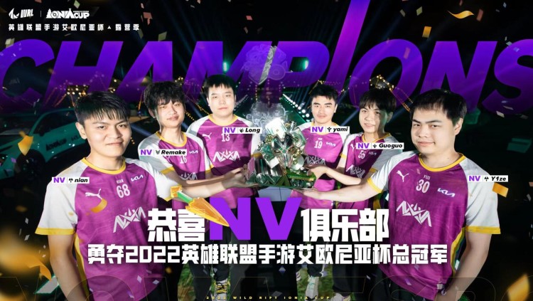 起亚携狮铂拓界助阵 实力圈粉Z世代 首届英雄联盟手游艾欧尼亚杯总决赛完美收官