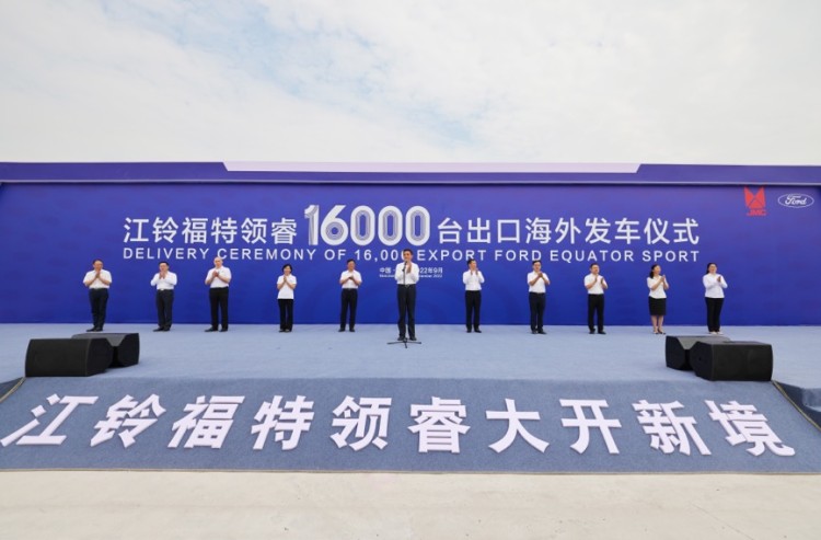 開疆拓土，揚帆出海！16,000臺江鈴福特領睿出口海外