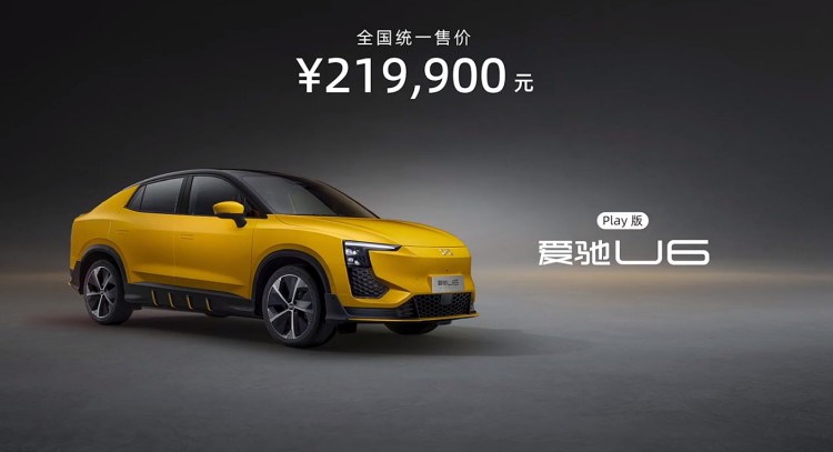 爱驰U6正式上市，纯电中型SUV，售21.99万元