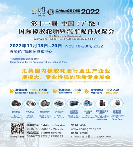 开幕倒计时33天! 第十三届中国（广饶）国际橡胶轮胎暨汽车配件 展览会筹备工作稳步推进