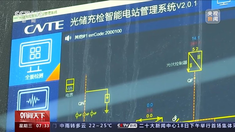 全国首台光储充检智能超充站在福建投用