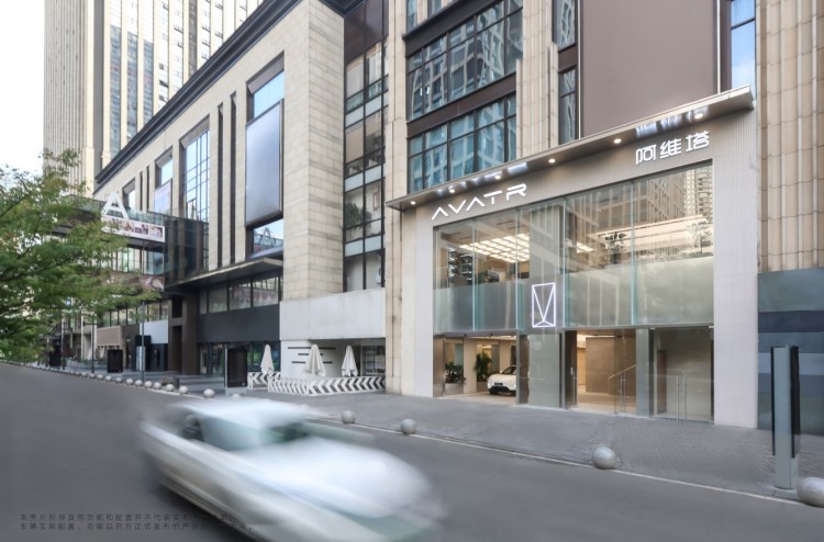 阿维塔直营门店开业近60家，覆盖超20个核心城市