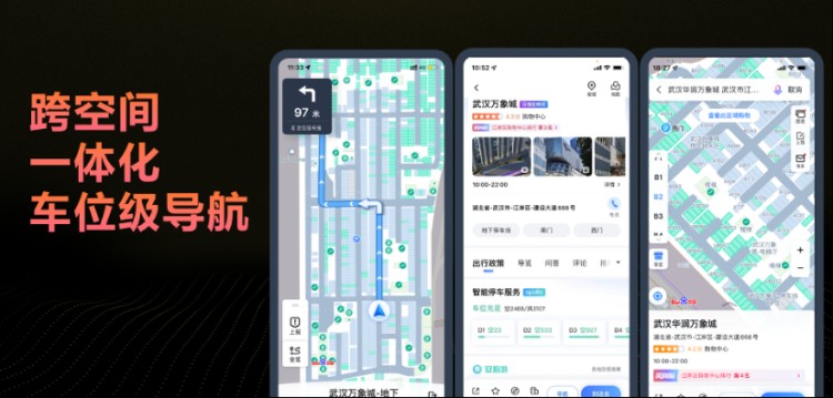 百度首批获准城市高级辅助驾驶地图许可