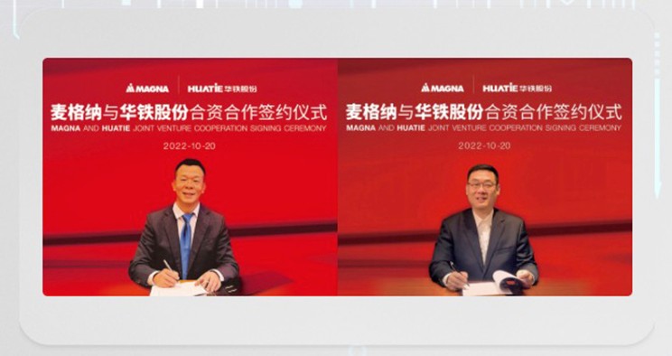 成立座椅合资公司 麦格纳携手华铁股份 