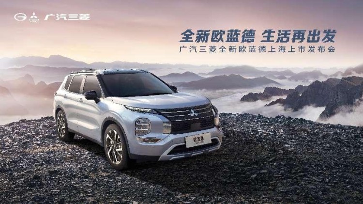 全新欧蓝德11月26日上海区域即将上市，开启SUV休闲新生活
