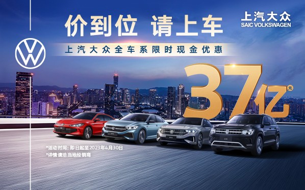 价到位，请上车！