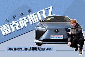 油電混動的王者玩純電動能行嗎？雷克薩斯RZ給出了答案！