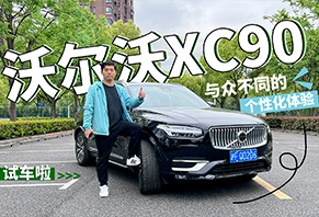 ڲͬĸԻ ƵֶXC90