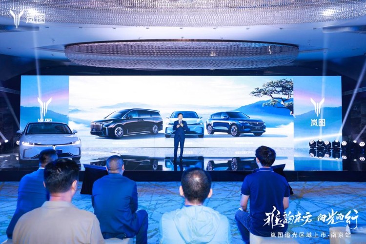岚图追光南京区域上市，重塑30万级豪华电动轿车市场新格局
