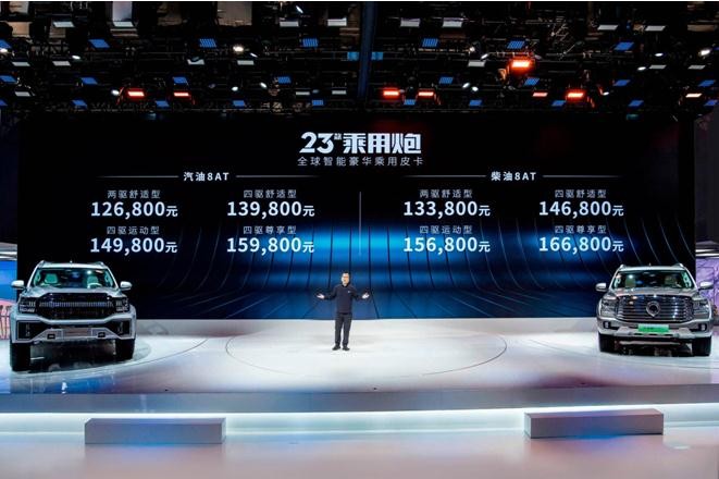 全球智能豪华皮卡2023款乘用炮南京上市 