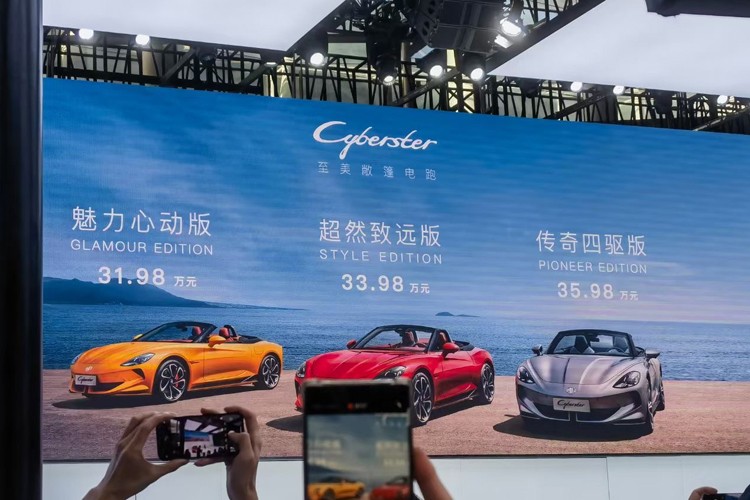 2023广州车展：上汽MG Cyberster指导价31.98万起