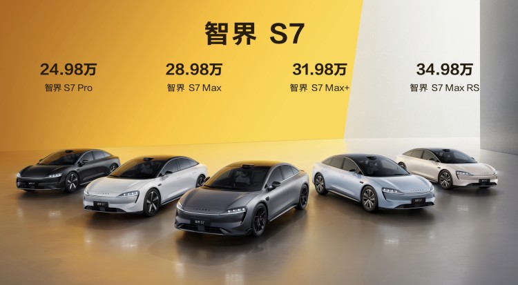 智界S7正式上市，售价24.98万起，豪华纯电轿车怎么选？