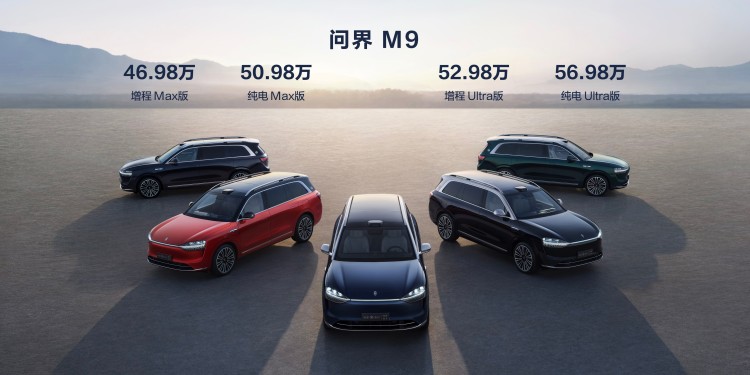 华为智选最新旗舰SUV，AITO问界M9售46.98万起