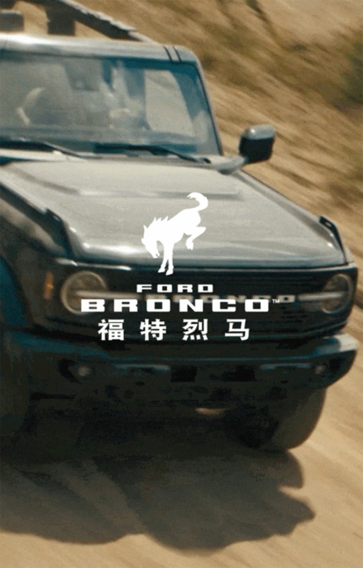 1月29日发布 福特Bronco正式官宣中文名为烈马！