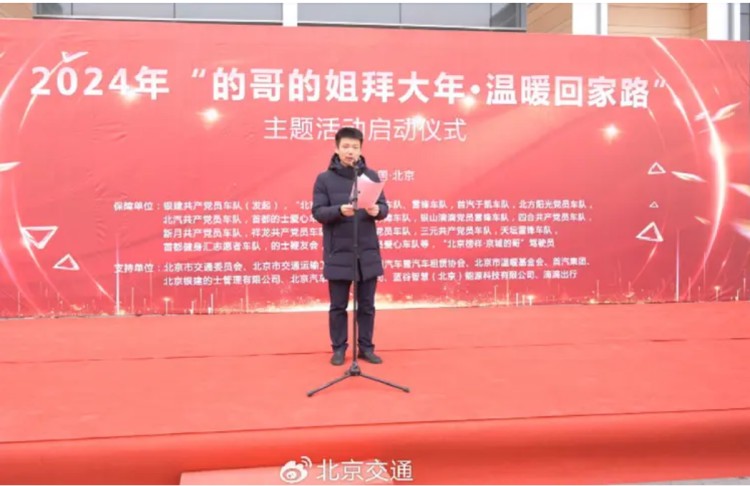 北京：鼓励网约车参与场站春运保障