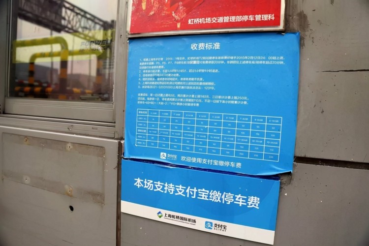 全程10秒离场 上海推出停车缴费纯净码