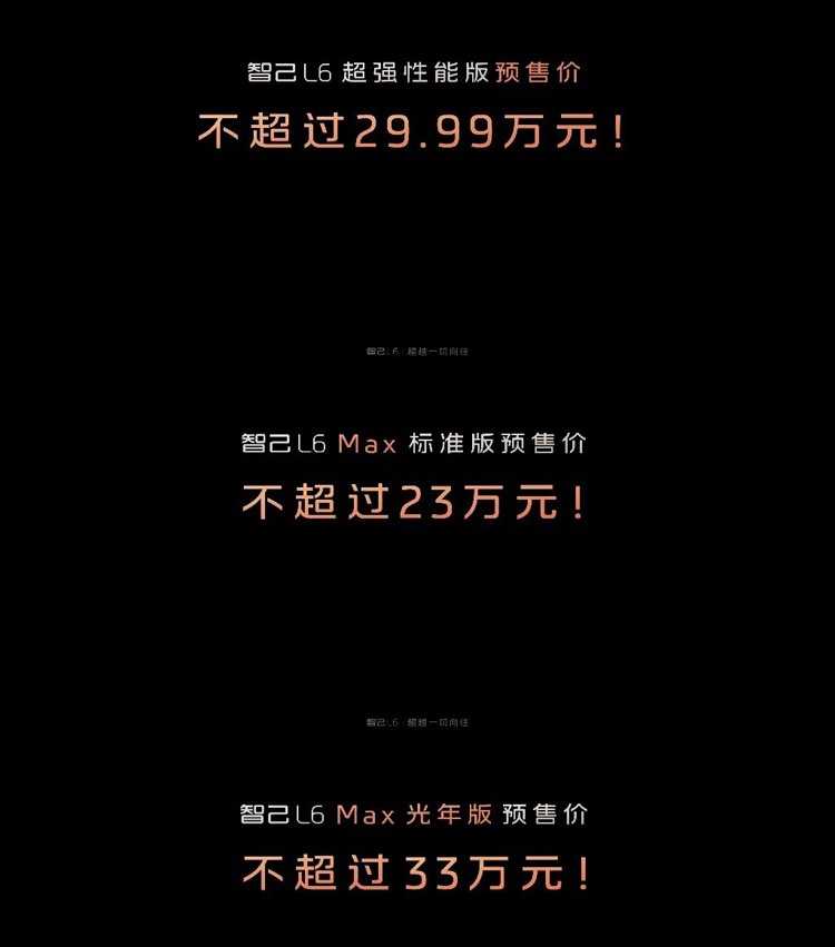 小米SU7竞品，预售23小时订单破万！