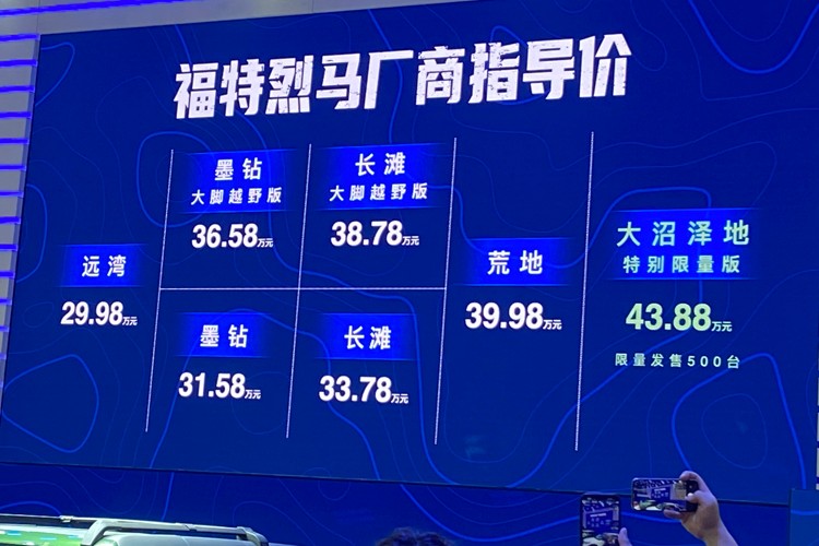 北京车展：福特烈马售29.98万起，纯正硬派越野车