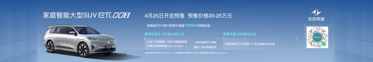 东风汽车出击2024北京车展 新车/新技术齐亮相