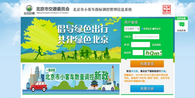 分数线公布 北京分配新能源小客车指标