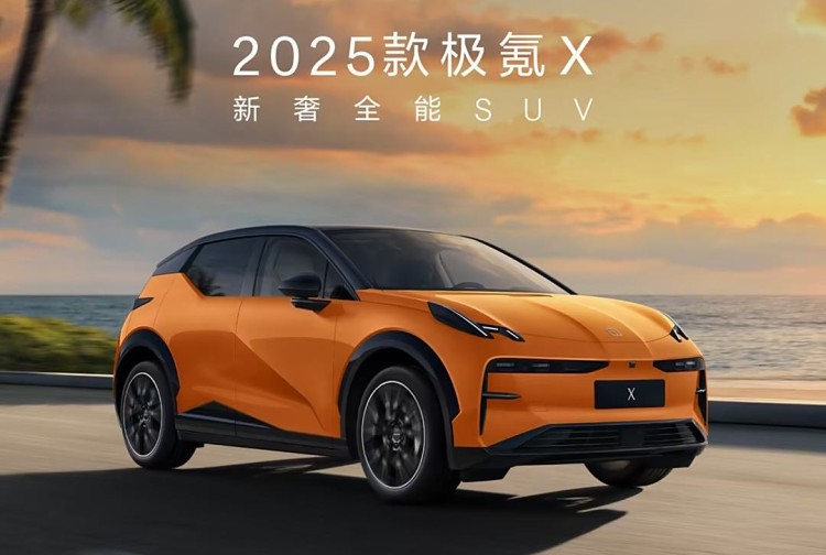 2025款极氪X上市，限时权益价17.90万元起