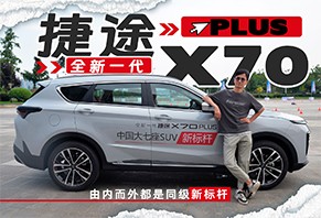 ڶⶼͬ± Լȫһ;X70&nbspPLUS
