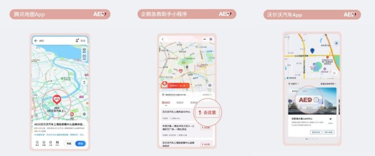 沃尔沃汽车官宣成立品牌守护日，开启“AED道路使者联盟 2.0”