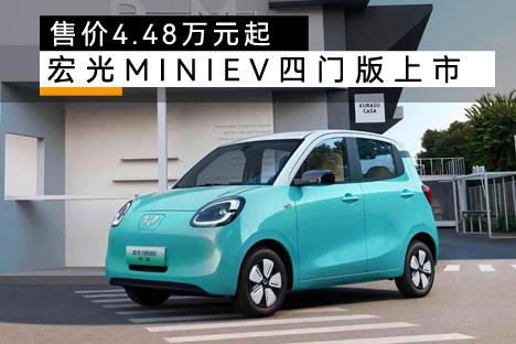 MINIEVŰУ4.48