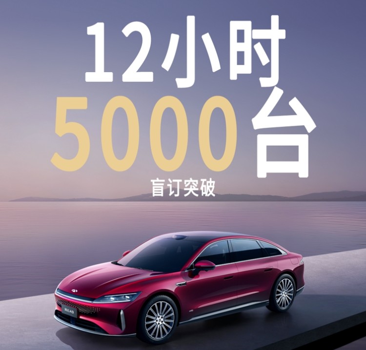 油電同智，全球同行——奇瑞風云A9于智能化戰略發布會上開啟盲訂