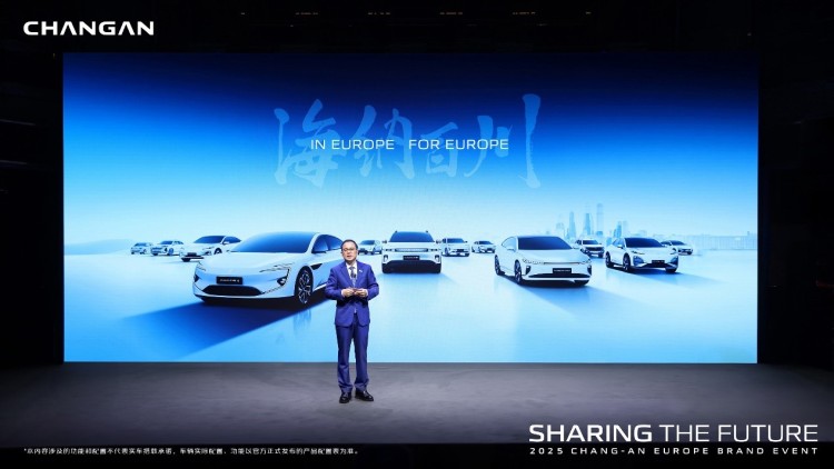 共享未來 續寫新章！長安汽車品牌歐洲發布會圓滿舉行