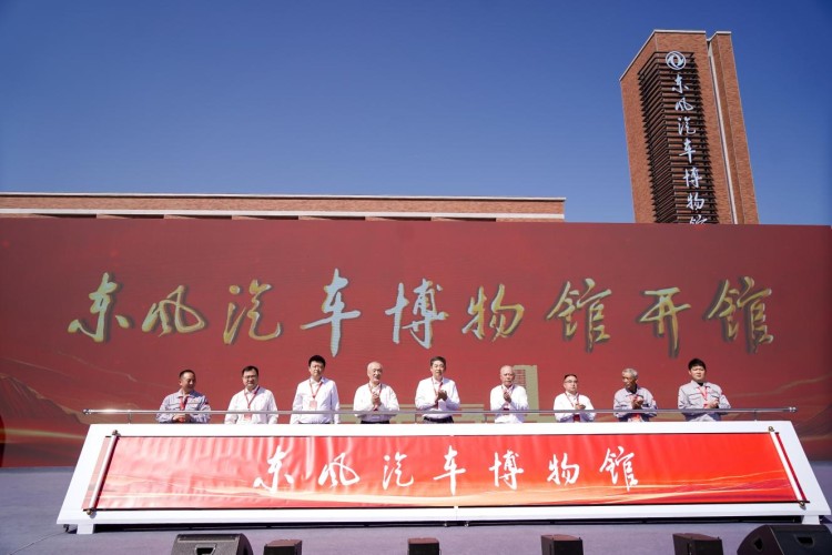 传承工业文明 启航时代新章——东风汽车博物馆在湖北十堰盛大开馆！