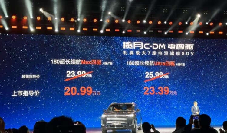 禮賓7座+四擎四驅(qū)+1300km續(xù)航，星途攬?jiān)翪-DM售20.99萬元起！