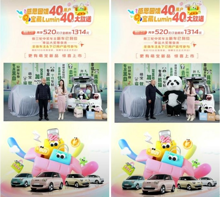 40台长安Lumin全部送出，999台萌宝版限量登场！