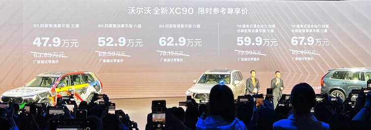 重塑豪华SUV安全标杆 沃尔沃全新XC90限时尊享价47.9万起