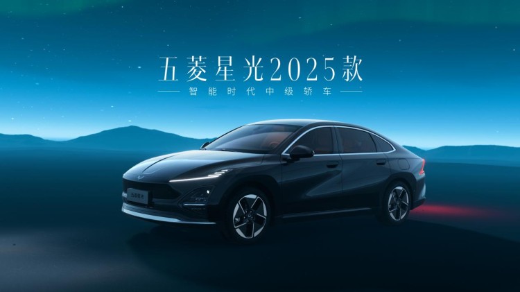 五菱星光2025款正式亮相，4月23日开启预售！