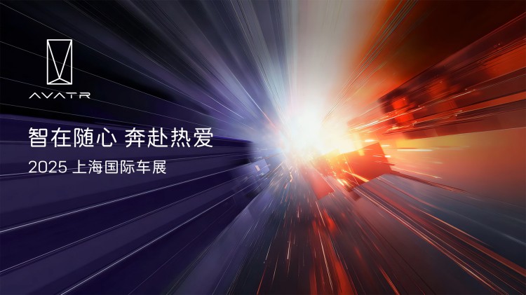 直播|智在随心，奔赴热爱