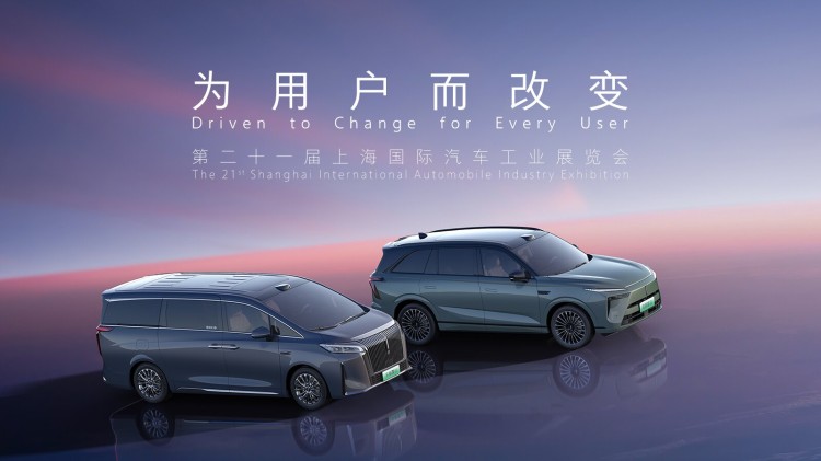 直播 | 2025上海国际车展魏牌发布会
