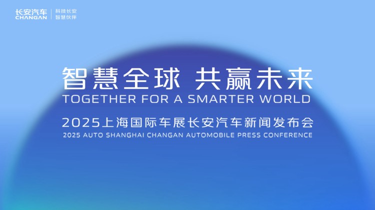 直播|智慧全球 共赢未来