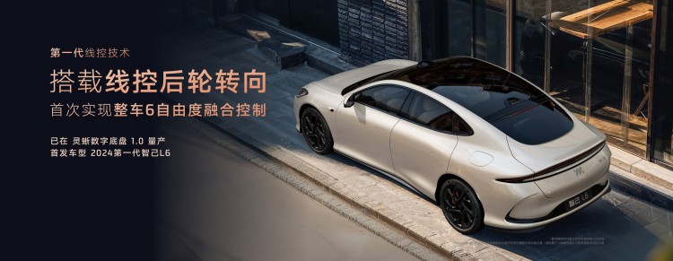 智己汽車發(fā)布線控?cái)?shù)字底盤技術(shù)，今年下半年率先量產(chǎn)上車線控底盤 開(kāi)啟“具身智能”新時(shí)代