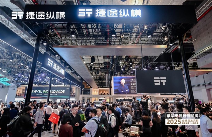 捷途纵横新世代全地形智能架构GAIA发布，以硬核技术重塑豪华电混越野