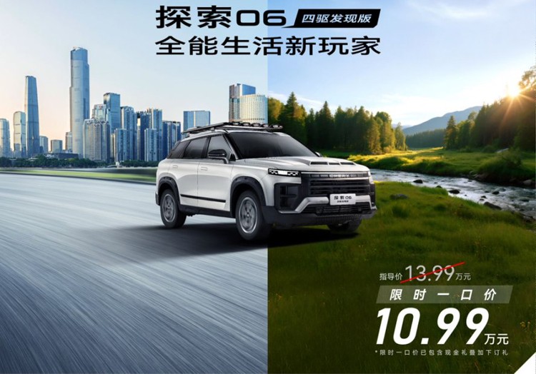 真便宜，奇瑞把燃油四驱SUV价格打到了10.99万！