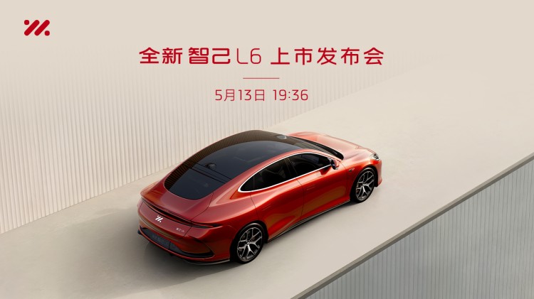 直播 | 都市精致出行好搭子，全新智己L6正式上市