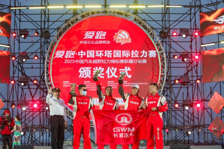 长城汽车环塔车队斩获2025环塔拉力赛多项冠军