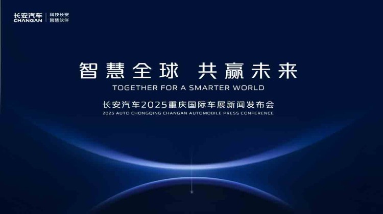 直播 | 智慧全球共赢未来